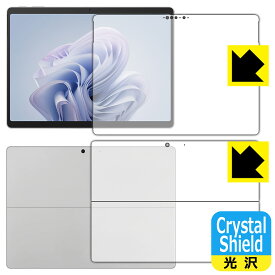 Crystal Shield【 光沢 】保護フィルム Surface Pro 10 (2024年4月発売モデル) 両面セット 日本製 自社製造直販