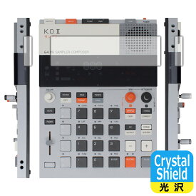 Crystal Shield【光沢】保護フィルム teenage engineering EP-133 K.O.II 日本製 自社製造直販