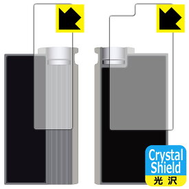 Crystal Shield【 光沢 】保護フィルム iBasso Audio DC-Elite (表面用/背面用) 日本製 自社製造直販