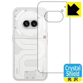 Crystal Shield【光沢】保護フィルム Nothing Phone (2a) 背面用 (3枚セット) 日本製 自社製造直販