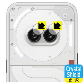 Crystal Shield【光沢】保護フィルム Nothing Phone (2a) カメラレンズ部用 日本製 自社製造直販