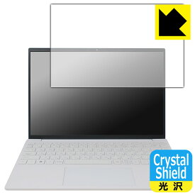 Crystal Shield【光沢】保護フィルム HP Pavilion Aero 13-be2000シリーズ (3枚セット) 日本製 自社製造直販