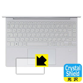 Crystal Shield【 光沢 】保護フィルム HP Pavilion Aero 13-be2000シリーズ (イメージパッド用) 3枚セット 日本製 自社製造直販