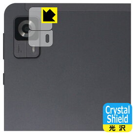 Crystal Shield【 光沢 】保護フィルム HEADWOLF FPad 5 / FPad 5 Pro (カメラレンズ部用) 日本製 自社製造直販
