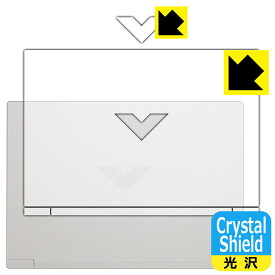 Crystal Shield【 光沢 】保護フィルム HP Victus 16-r0000 / 16-s0000シリーズ (天面用) 日本製 自社製造直販