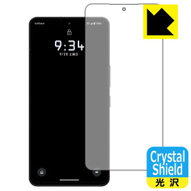 Crystal Shield【 光沢 】保護フィルム LEITZ PHONE 3 【 指紋認証対応 】 (3枚セット) 日本製 自社製造直販