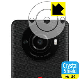 Crystal Shield【 光沢 】保護フィルム LEITZ PHONE 3 (レンズ周辺部用) 日本製 自社製造直販
