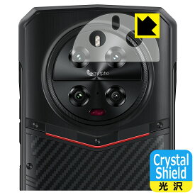 Crystal Shield【 光沢 】保護フィルム DOOGEE DK10 (レンズ周辺部上側用) 日本製 自社製造直販