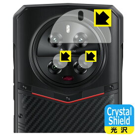 Crystal Shield【 光沢 】保護フィルム DOOGEE DK10 (カメラレンズ部用) 日本製 自社製造直販