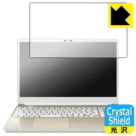 Crystal Shield【 光沢 】保護フィルム dynabook AZ/HW, BZ/MW 日本製 自社製造直販