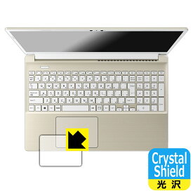 Crystal Shield【 光沢 】保護フィルム dynabook AZ/HW, BZ/MW (クリックパッド用) 日本製 自社製造直販