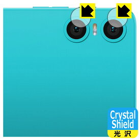Crystal Shield【 光沢 】保護フィルム Teclast P30 (カメラレンズ部用) 日本製 自社製造直販