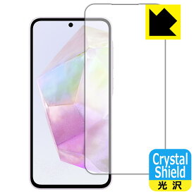 Crystal Shield【光沢】保護フィルム Galaxy A35 5G (画面用)【指紋認証対応】【インカメラ穴なし版】 3枚セット 日本製 自社製造直販