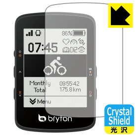 Crystal Shield【 光沢 】保護フィルム bryton Rider 460 日本製 自社製造直販