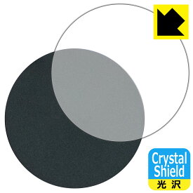 Crystal Shield【 光沢 】保護フィルム LEITZ PHONE 3 (レンズキャップ用) 日本製 自社製造直販