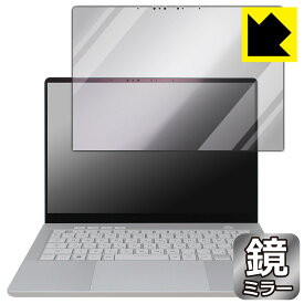 Mirror Shield 保護フィルム ASUS ROG Zephyrus G14 (2024) GA403UI/GA403UV (画面用) 日本製 自社製造直販