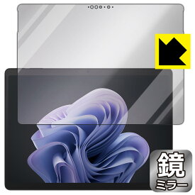 Mirror Shield 保護フィルム Surface Pro 10 (2024年4月発売モデル) 画面用 日本製 自社製造直販