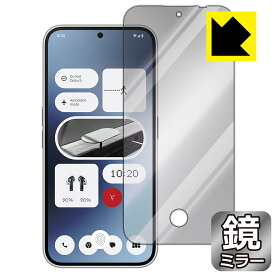 Mirror Shield 保護フィルム Nothing Phone (2a) 画面用【指紋窓つき】 日本製 自社製造直販