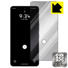 Mirror Shield 保護フィルム LEITZ PHONE 3【 指紋窓つき 】 日本製 自社製造直販
