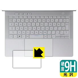 9H高硬度【 光沢 】保護フィルム ASUS ROG Zephyrus G14 (2024) GA403UI/GA403UV (タッチパッド用) 日本製 自社製造直販