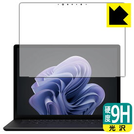 9H高硬度【 光沢 】保護フィルム Surface Laptop 6 (15インチ)(2024年4月発売モデル) 画面用 日本製 自社製造直販