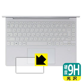 9H高硬度【 光沢 】保護フィルム HP Pavilion Aero 13-be2000シリーズ (イメージパッド用) 日本製 自社製造直販