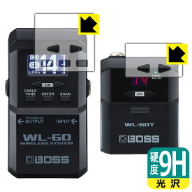 9H高硬度【光沢】保護フィルム BOSS WL-60 (レシーバー用/トランスミッター用) 日本製 自社製造直販