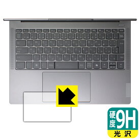 9H高硬度【 光沢 】保護フィルム Lenovo IdeaPad Pro 5/5i Gen 9 (14型) タッチパッド用 日本製 自社製造直販