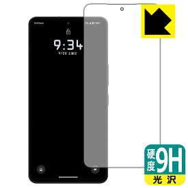 9H高硬度【 光沢 】保護フィルム LEITZ PHONE 3 【 指紋認証対応 】 日本製 自社製造直販