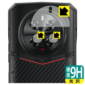 9H高硬度【 光沢 】保護フィルム DOOGEE DK10 (カメラレンズ部用) 日本製 自社製造直販