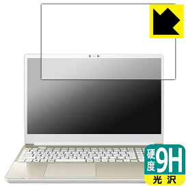 9H高硬度【 光沢 】保護フィルム dynabook AZ/HW, BZ/MW 日本製 自社製造直販