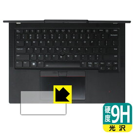 9H高硬度【 光沢 】保護フィルム ThinkPad X13 Gen 4 (クリックパッド用) 日本製 自社製造直販