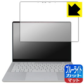 ブルーライトカット【 反射低減 】保護フィルム ASUS ROG Zephyrus G14 (2024) GA403UI/GA403UV (画面用) 日本製 自社製造直販