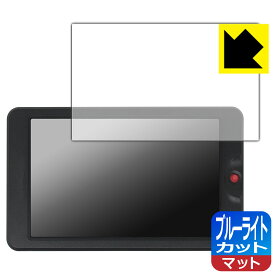 ブルーライトカット【 反射低減 】保護フィルム OSEE G7 / T7 日本製 自社製造直販