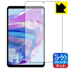 ブルーライトカット【 反射低減 】保護フィルム HEADWOLF FPad 5 / FPad 5 Pro 日本製 自社製造直販
