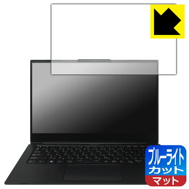 ブルーライトカット【 反射低減 】保護フィルム MousePro G4シリーズ 日本製 自社製造直販