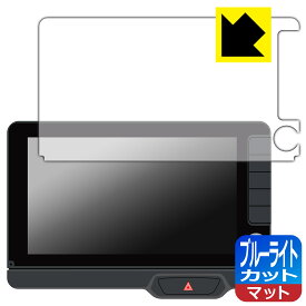 ホンダ N-BOX専用 9インチ Honda CONNECTナビ LXU-242NBi 用 ブルーライトカット【 反射低減 】保護フィルム 日本製 自社製造直販