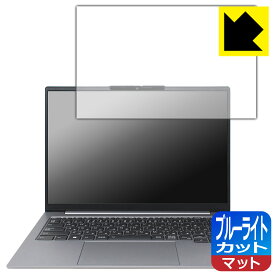 ブルーライトカット【 反射低減 】保護フィルム ThinkBook 14 Gen 6 日本製 自社製造直販