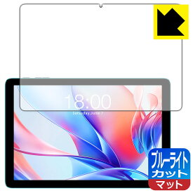 ブルーライトカット【 反射低減 】保護フィルム Teclast P30 日本製 自社製造直販