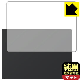 純黒クリア【 超反射防止 】保護フィルム Surface Laptop 6 (15インチ)(2024年4月発売モデル) 天面用 日本製 自社製造直販