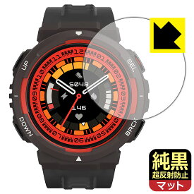 純黒クリア【 超反射防止 】保護フィルム Amazfit Active Edge 日本製 自社製造直販