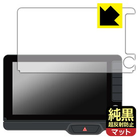 ホンダ N-BOX専用 9インチ Honda CONNECTナビ LXU-242NBi 用 純黒クリア【 超反射防止 】保護フィルム 日本製 自社製造直販