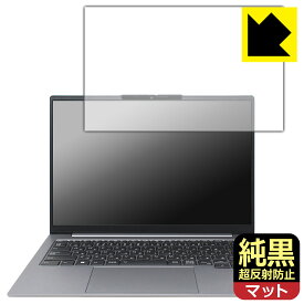 純黒クリア【 超反射防止 】保護フィルム ThinkBook 14 Gen 6 日本製 自社製造直販