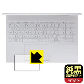 純黒クリア【 超反射防止 】保護フィルム HP Victus 16-r0000 / 16-s0000シリーズ (イメージパッド用) 日本製 自社製造直販