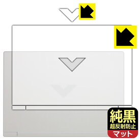 純黒クリア【 超反射防止 】保護フィルム HP Victus 16-r0000 / 16-s0000シリーズ (天面用) 日本製 自社製造直販