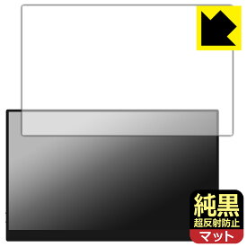 純黒クリア【 超反射防止 】保護フィルム Acouto 15.6インチ モバイルモニター A15 日本製 自社製造直販