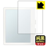 純黒クリア【 超反射防止 】保護フィルム Kobo Libra Colour 日本製 自社製造直販