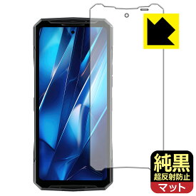 純黒クリア【 超反射防止 】保護フィルム DOOGEE DK10 日本製 自社製造直販