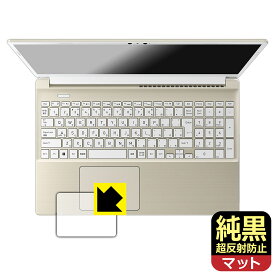 純黒クリア【 超反射防止 】保護フィルム dynabook AZ/HW, BZ/MW (クリックパッド用) 日本製 自社製造直販
