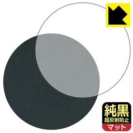 純黒クリア【 超反射防止 】保護フィルム LEITZ PHONE 3 (レンズキャップ用) 日本製 自社製造直販